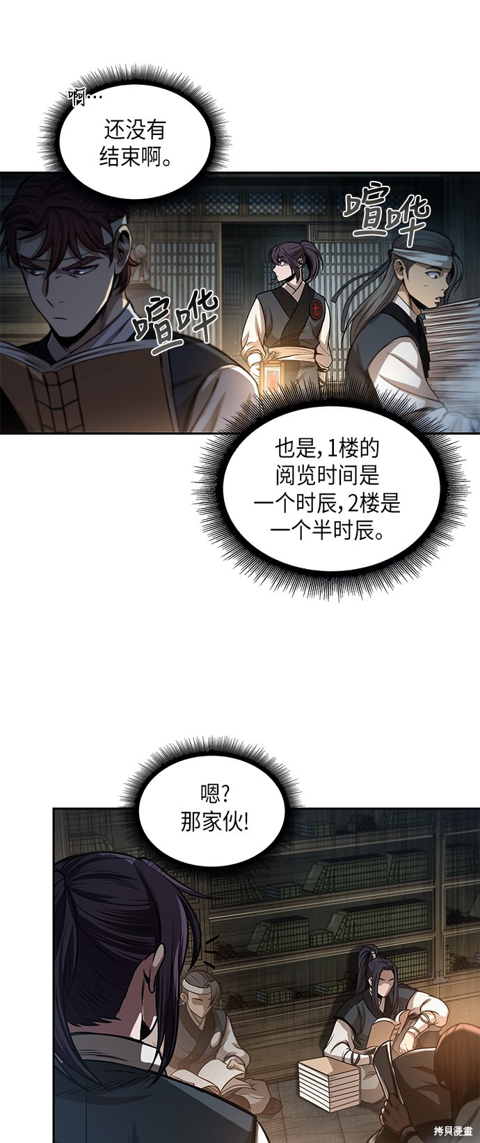 《某天成为魔神》漫画最新章节第27话免费下拉式在线观看章节第【43】张图片