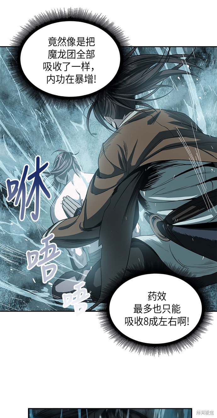 《某天成为魔神》漫画最新章节第14话免费下拉式在线观看章节第【48】张图片