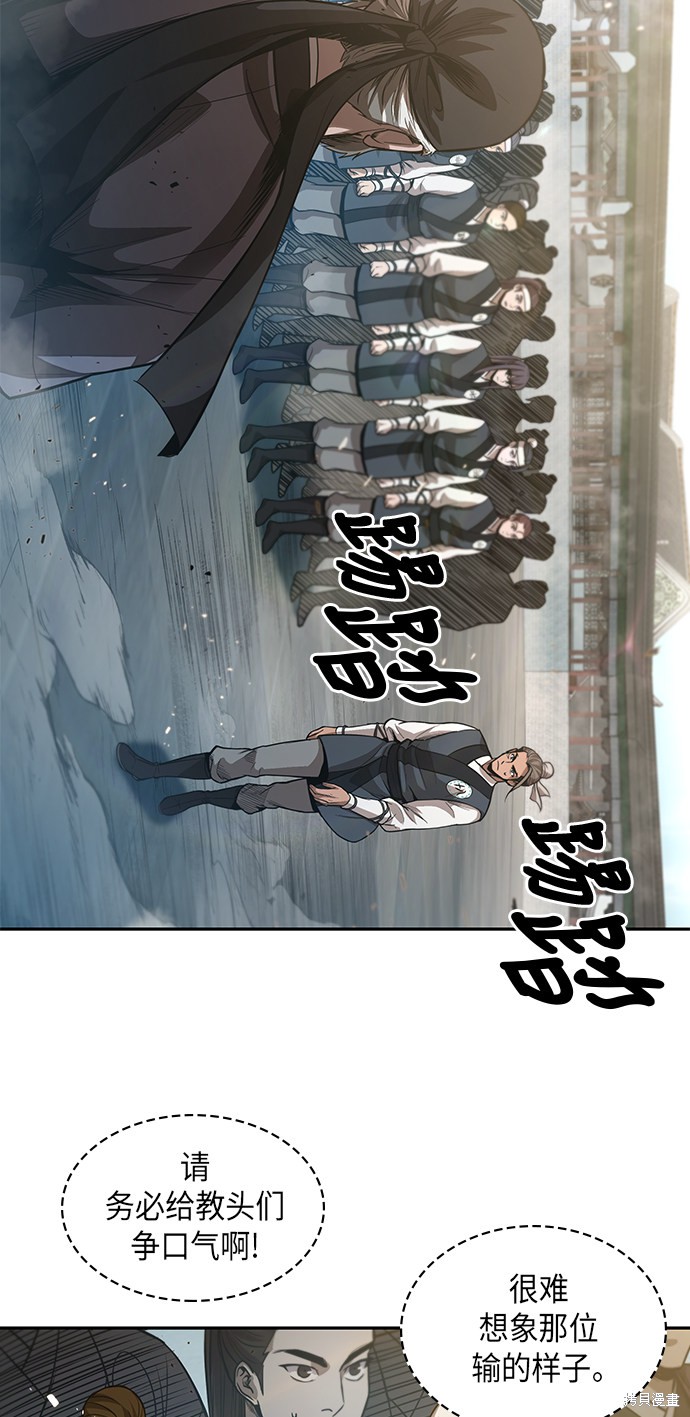 《某天成为魔神》漫画最新章节第36话免费下拉式在线观看章节第【47】张图片