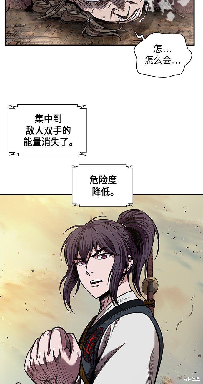 《某天成为魔神》漫画最新章节第67话免费下拉式在线观看章节第【35】张图片