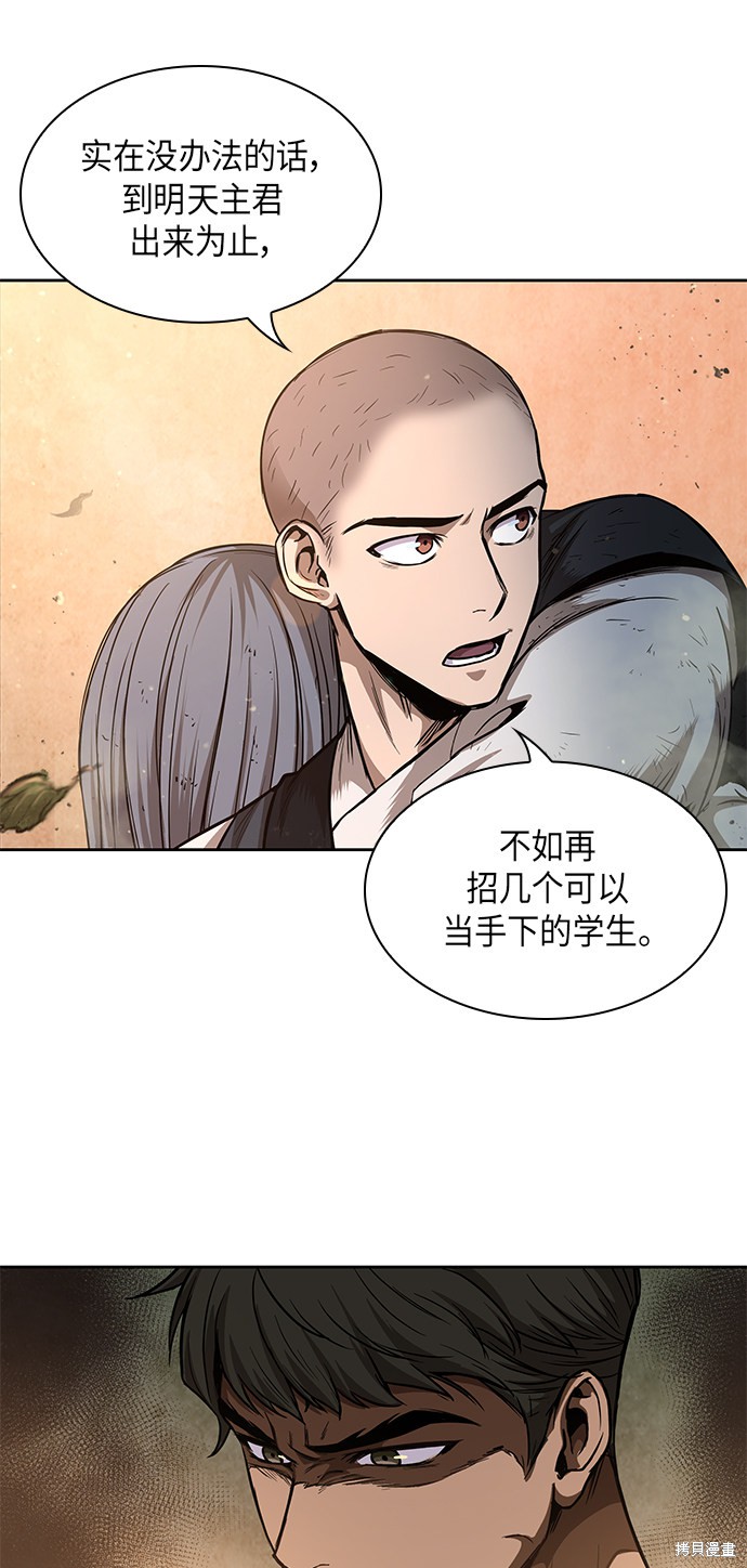 《某天成为魔神》漫画最新章节第48话免费下拉式在线观看章节第【40】张图片