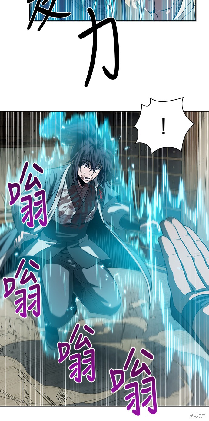 《某天成为魔神》漫画最新章节第9话免费下拉式在线观看章节第【44】张图片