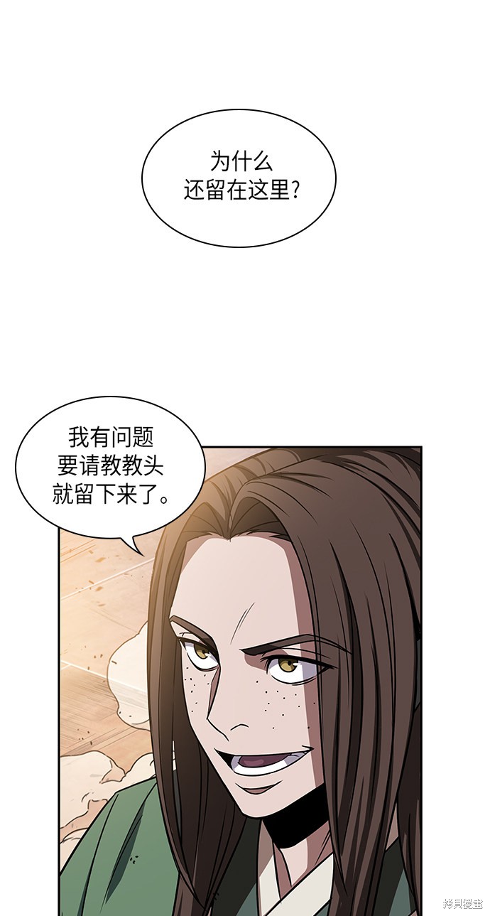 《某天成为魔神》漫画最新章节第10话免费下拉式在线观看章节第【52】张图片