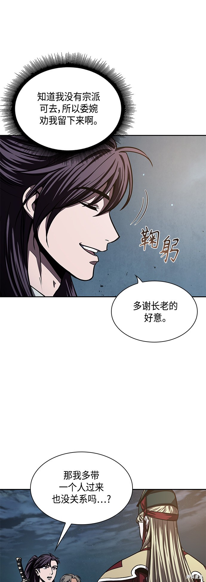 《某天成为魔神》漫画最新章节第90话免费下拉式在线观看章节第【55】张图片