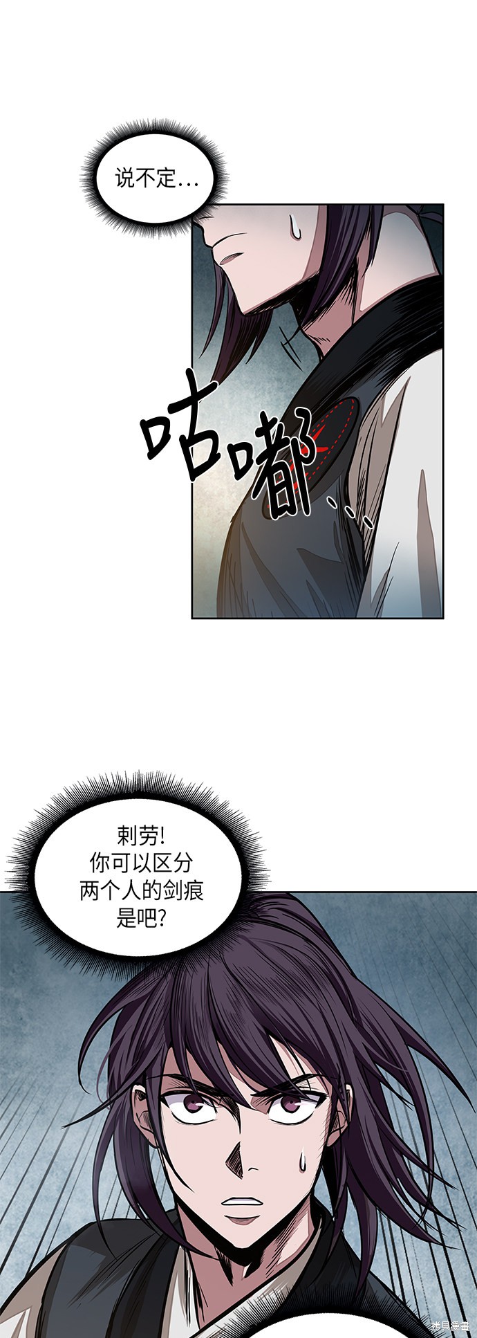 《某天成为魔神》漫画最新章节第26话免费下拉式在线观看章节第【54】张图片