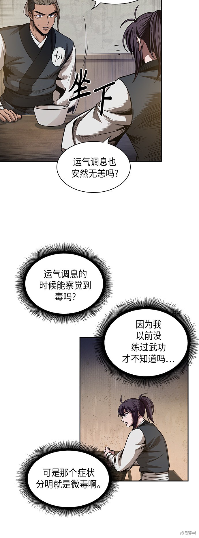 《某天成为魔神》漫画最新章节第39话免费下拉式在线观看章节第【18】张图片