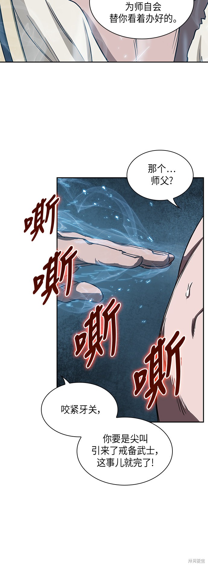 《某天成为魔神》漫画最新章节第11话免费下拉式在线观看章节第【40】张图片