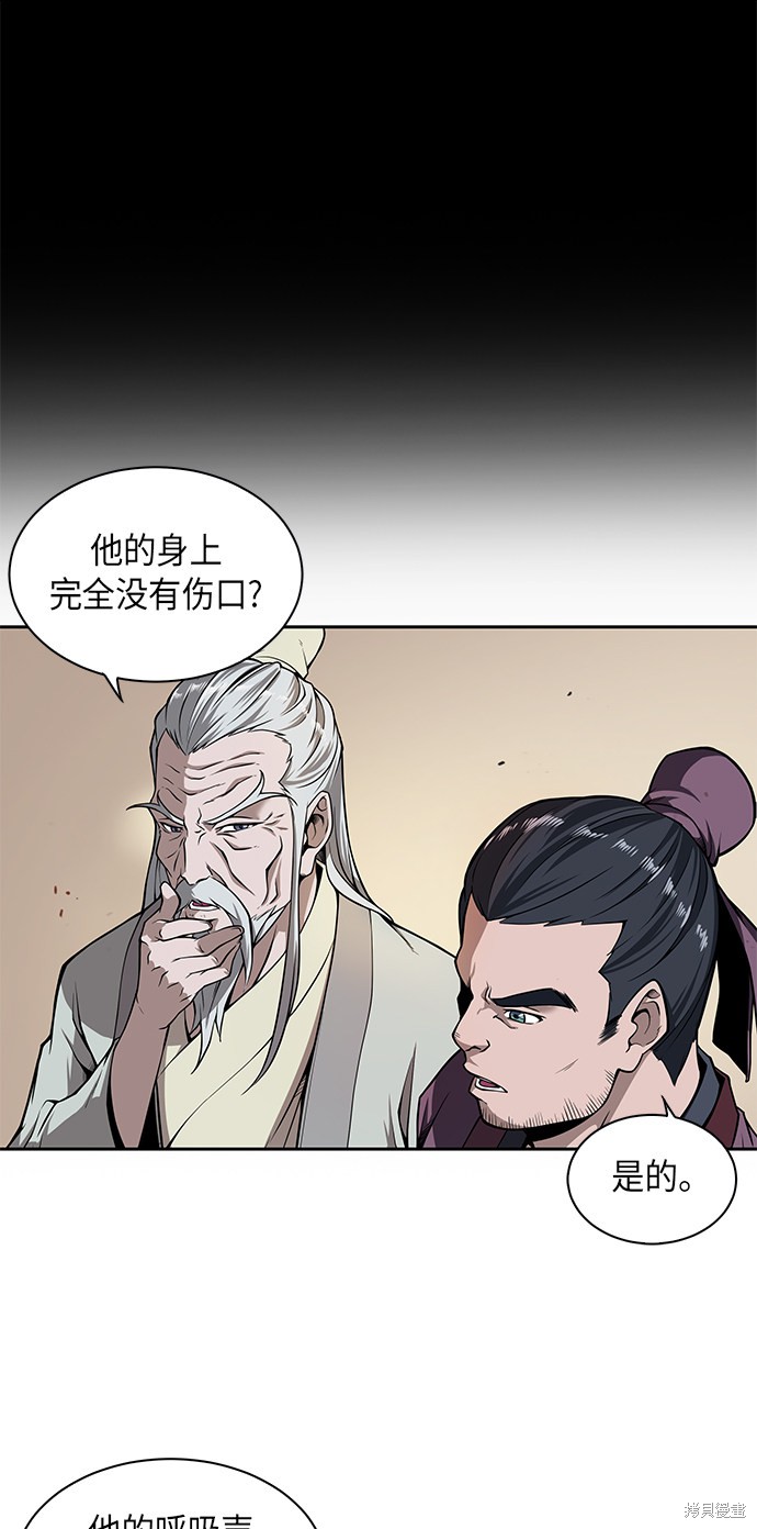 《某天成为魔神》漫画最新章节第1话免费下拉式在线观看章节第【33】张图片