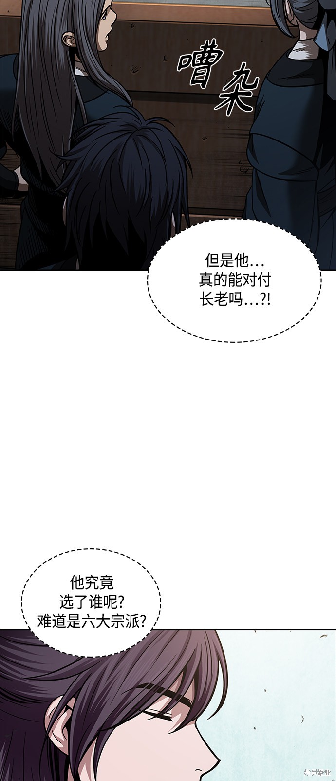 《某天成为魔神》漫画最新章节第80话免费下拉式在线观看章节第【3】张图片