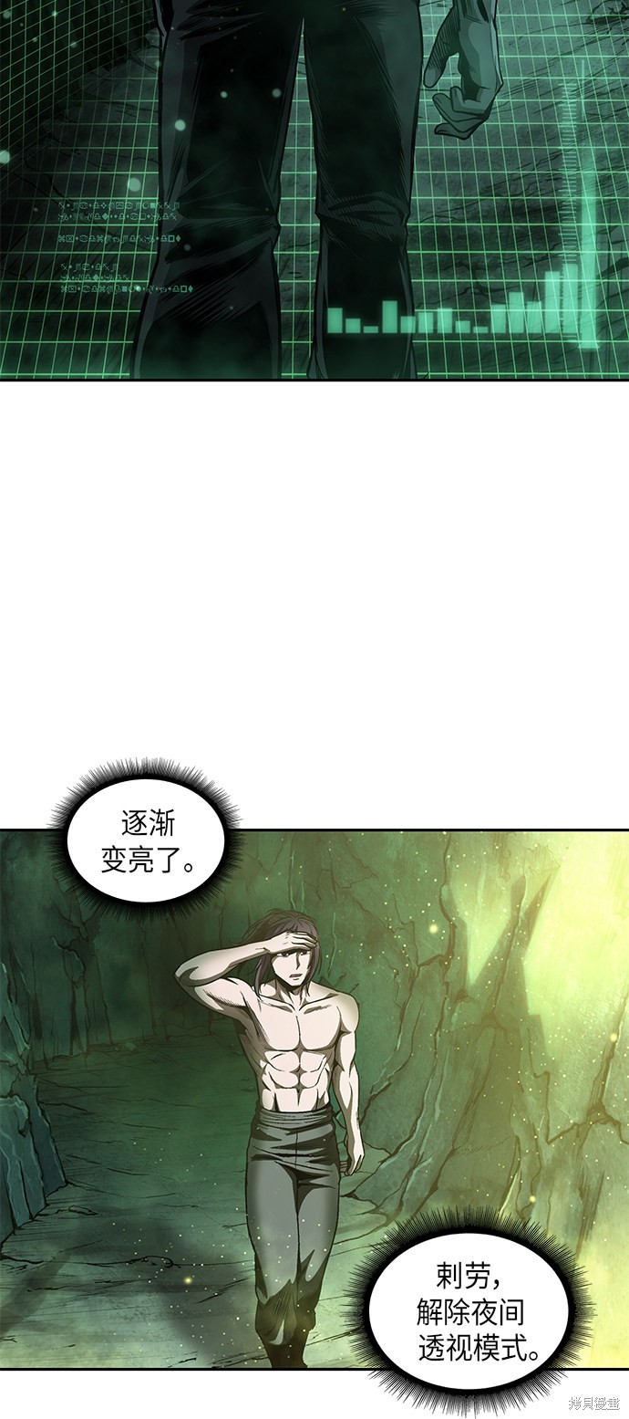 《某天成为魔神》漫画最新章节第45话免费下拉式在线观看章节第【28】张图片