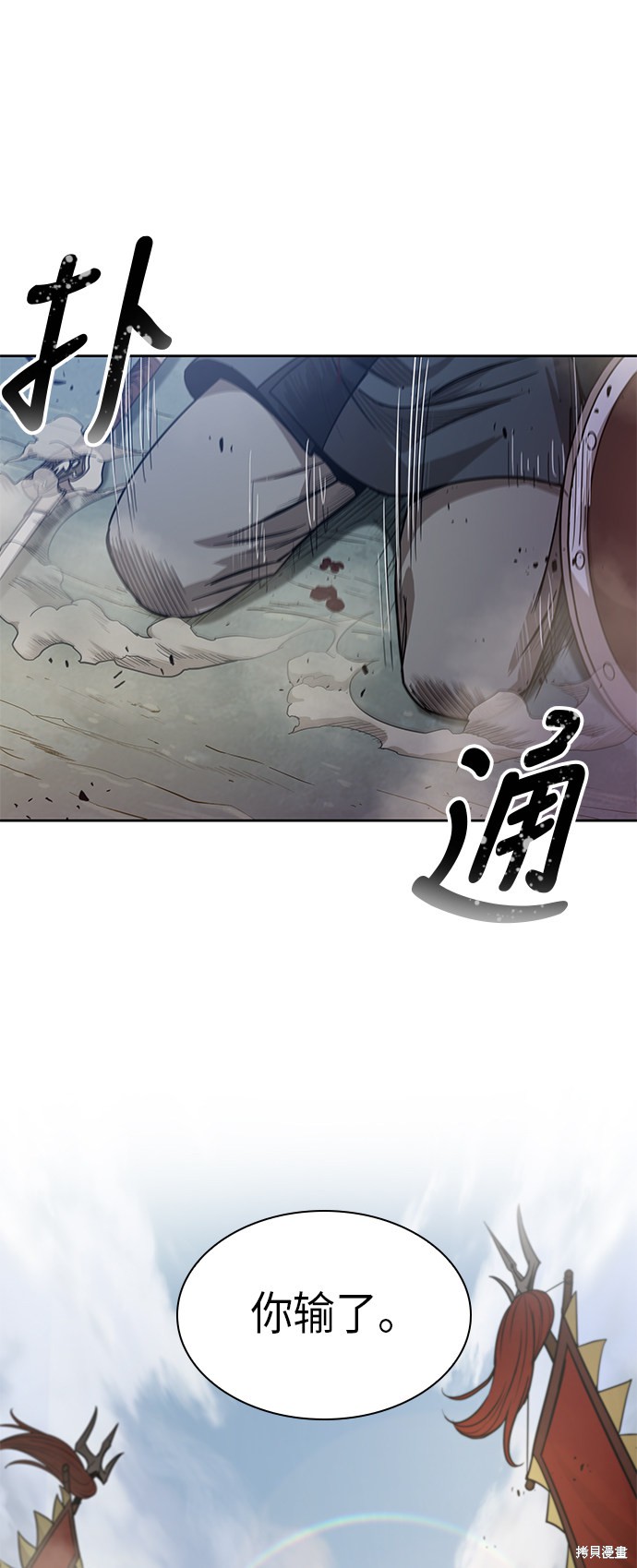 《某天成为魔神》漫画最新章节第24话免费下拉式在线观看章节第【24】张图片