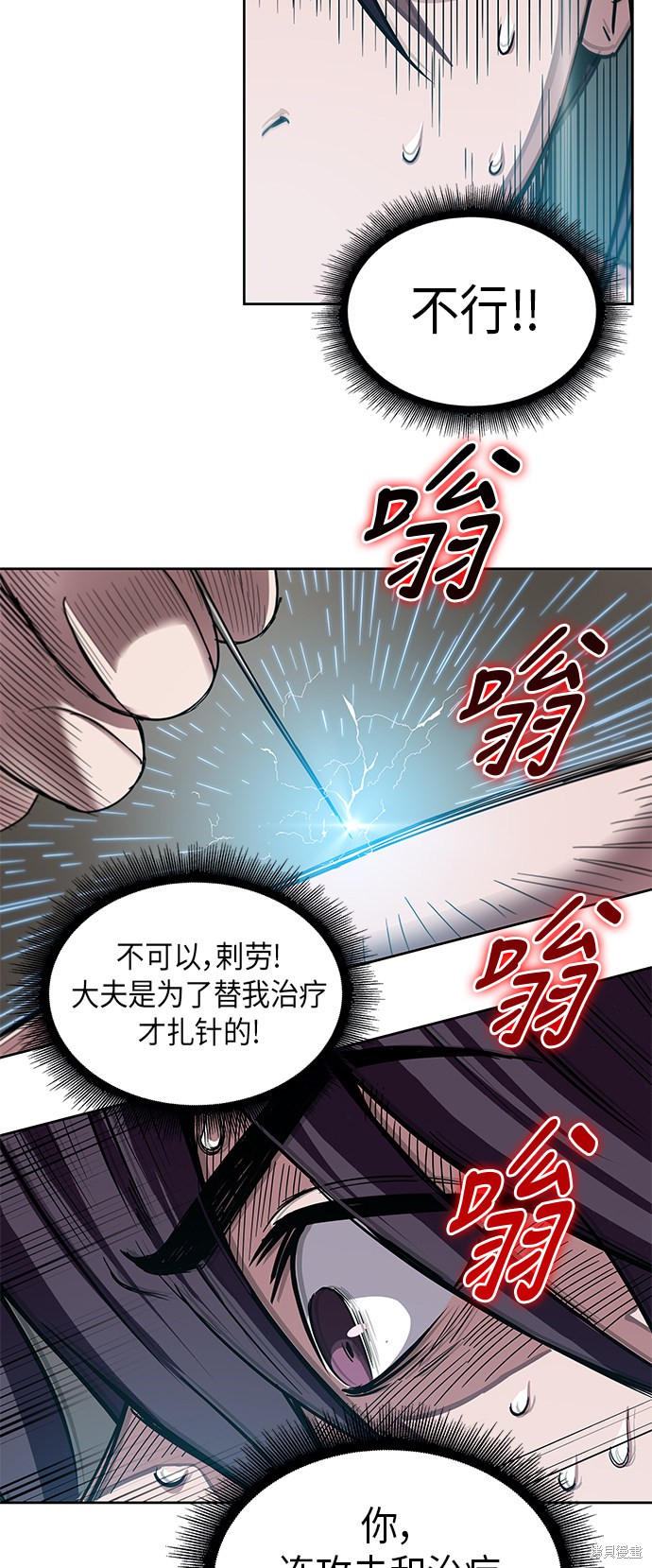 《某天成为魔神》漫画最新章节第10话免费下拉式在线观看章节第【21】张图片