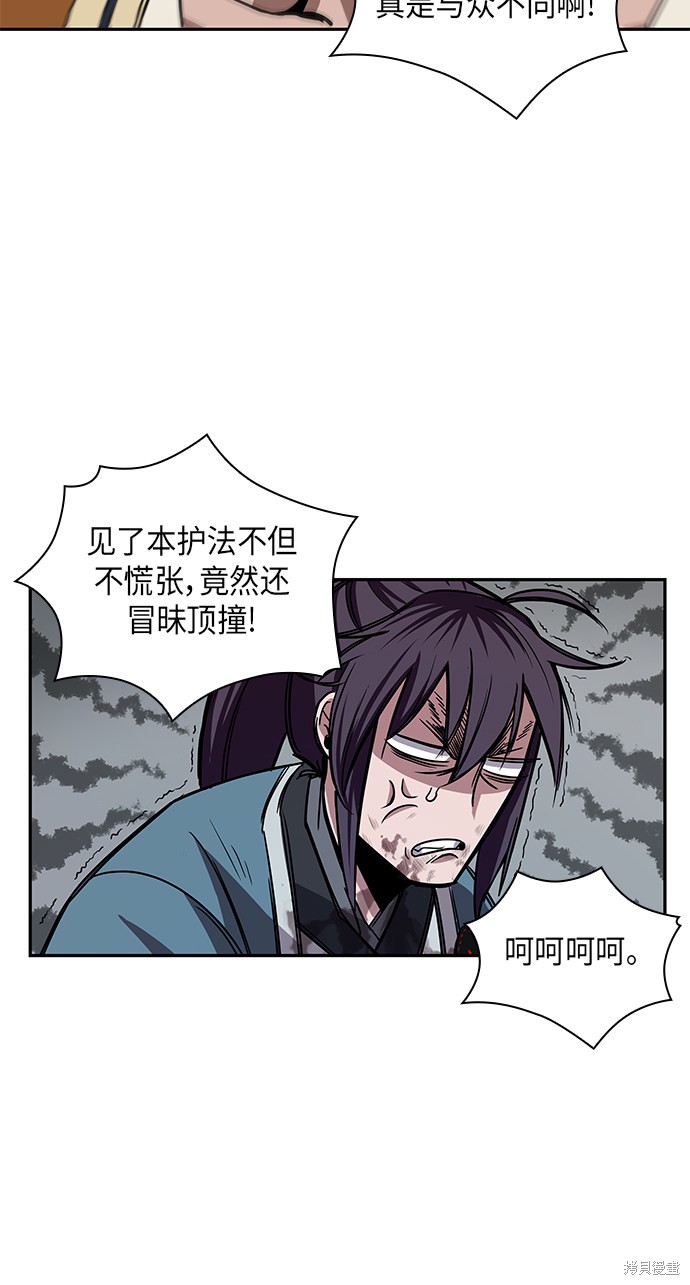 《某天成为魔神》漫画最新章节第8话免费下拉式在线观看章节第【38】张图片