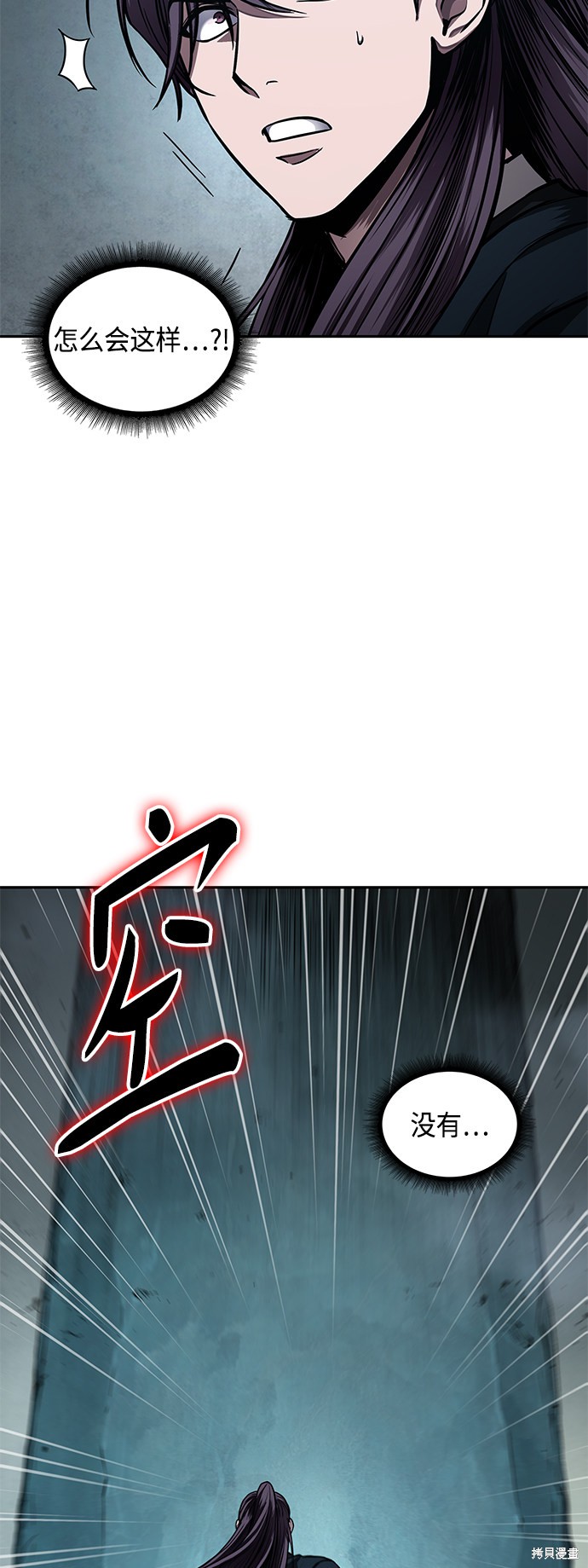 《某天成为魔神》漫画最新章节第77话免费下拉式在线观看章节第【75】张图片