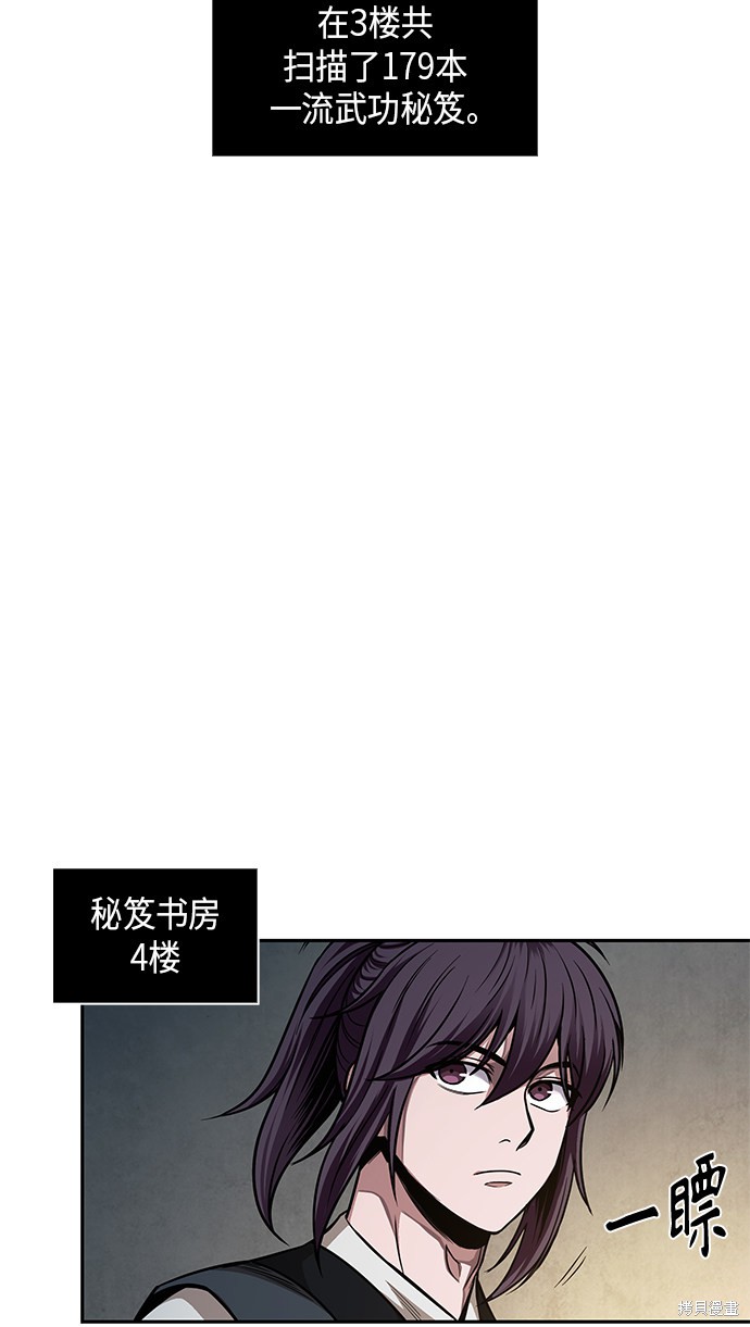 《某天成为魔神》漫画最新章节第68话免费下拉式在线观看章节第【20】张图片