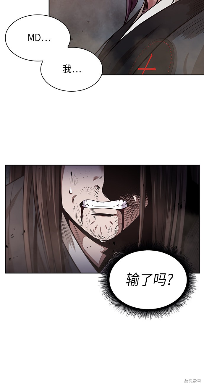 《某天成为魔神》漫画最新章节第19话免费下拉式在线观看章节第【68】张图片