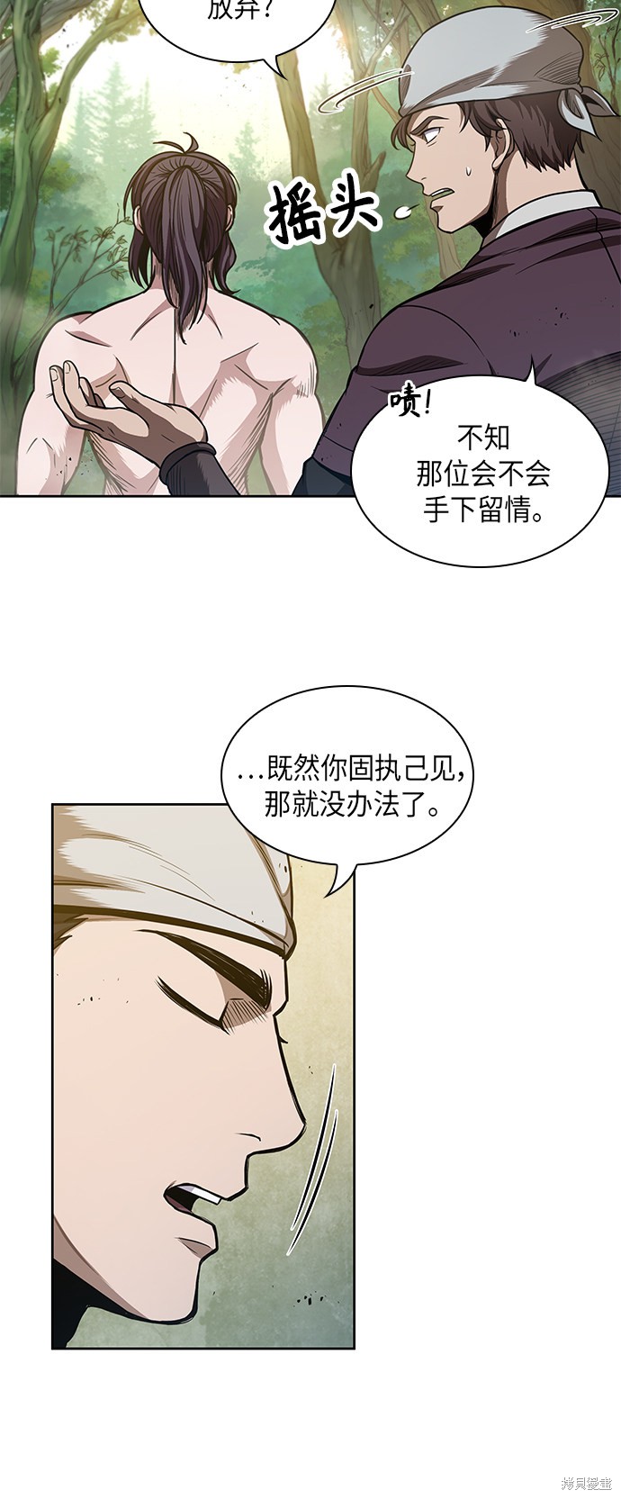 《某天成为魔神》漫画最新章节第49话免费下拉式在线观看章节第【6】张图片