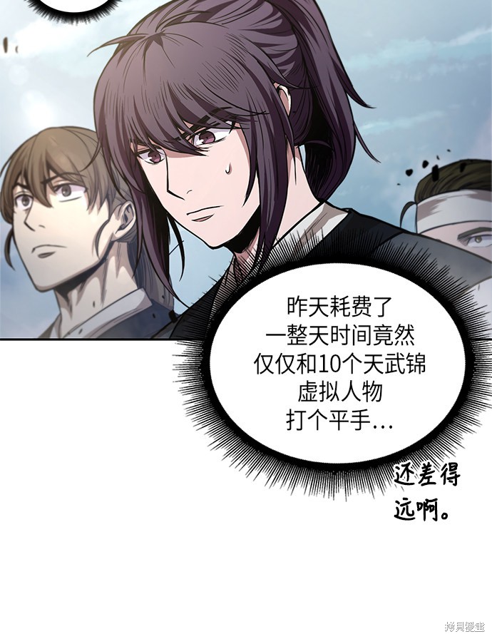 《某天成为魔神》漫画最新章节第34话免费下拉式在线观看章节第【28】张图片