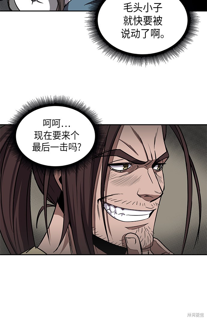 《某天成为魔神》漫画最新章节第9话免费下拉式在线观看章节第【16】张图片