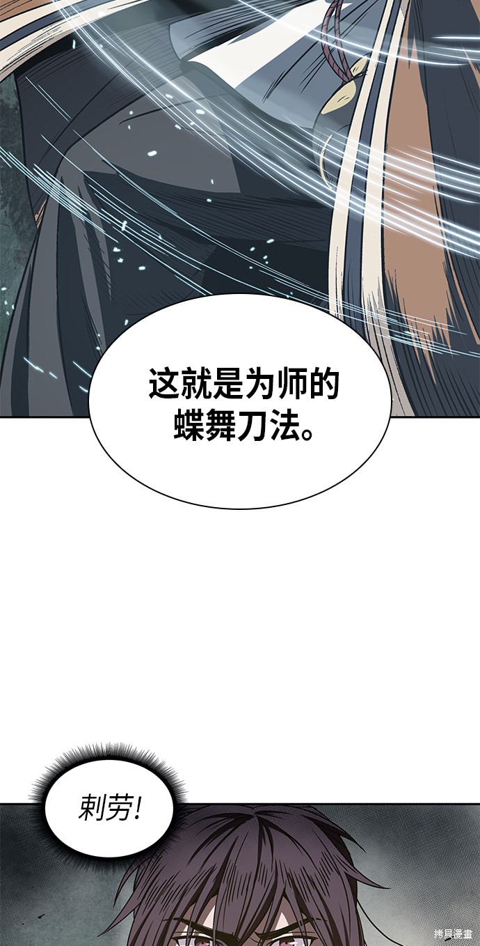 《某天成为魔神》漫画最新章节第15话免费下拉式在线观看章节第【73】张图片