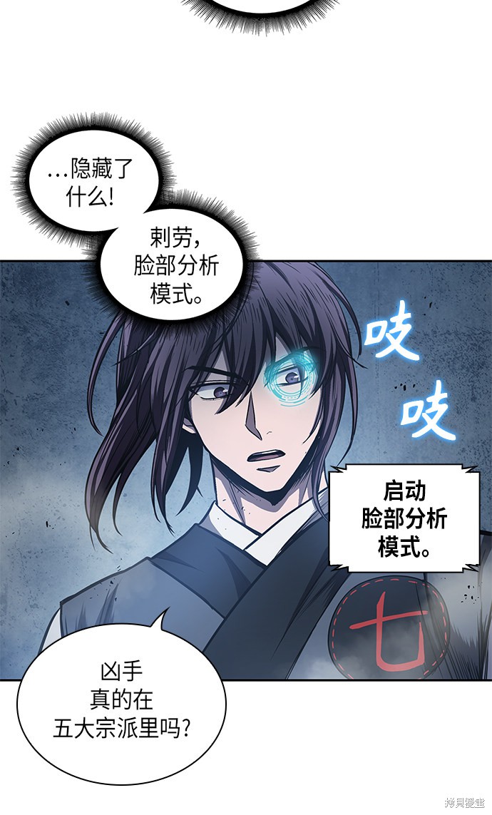 《某天成为魔神》漫画最新章节第41话免费下拉式在线观看章节第【38】张图片