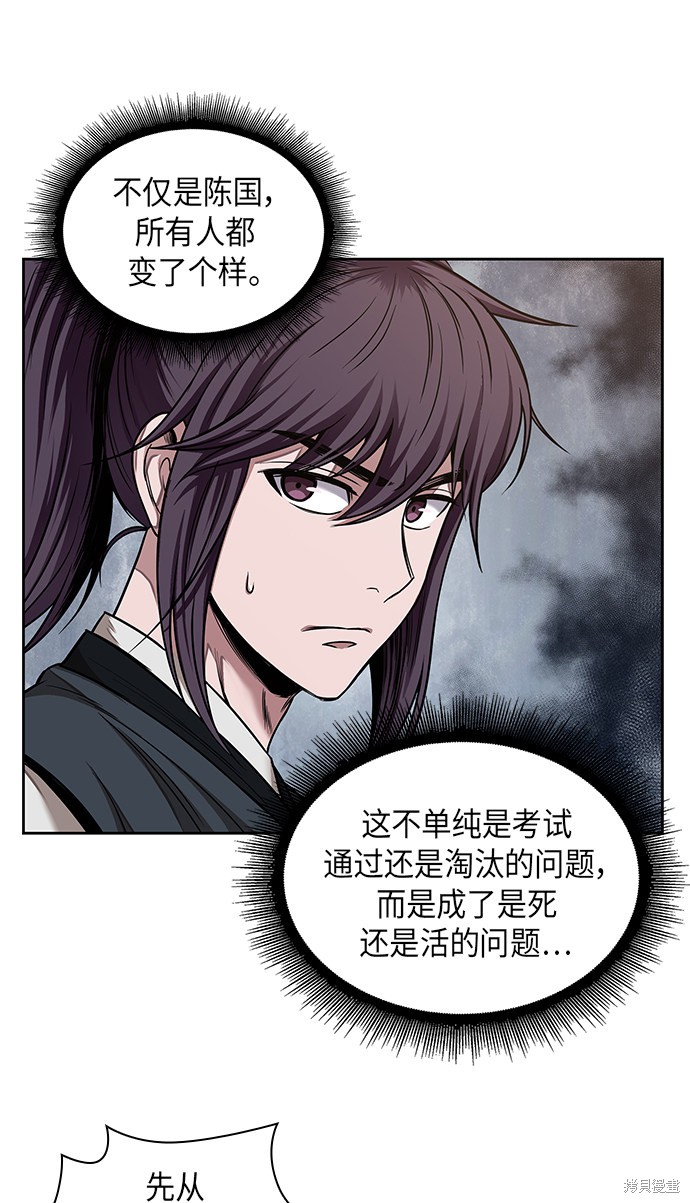 《某天成为魔神》漫画最新章节第64话免费下拉式在线观看章节第【17】张图片