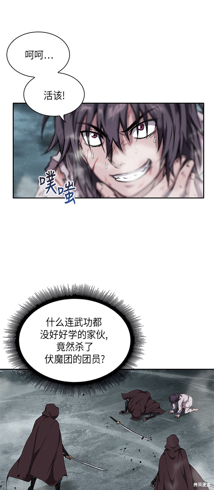 《某天成为魔神》漫画最新章节序章免费下拉式在线观看章节第【31】张图片