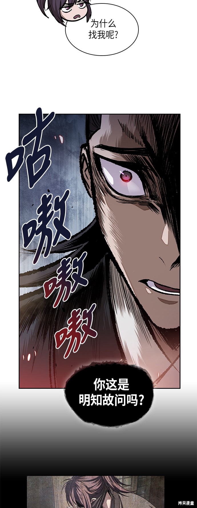 《某天成为魔神》漫画最新章节第28话免费下拉式在线观看章节第【19】张图片