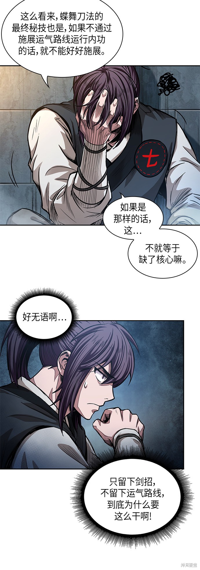 《某天成为魔神》漫画最新章节第31话免费下拉式在线观看章节第【18】张图片