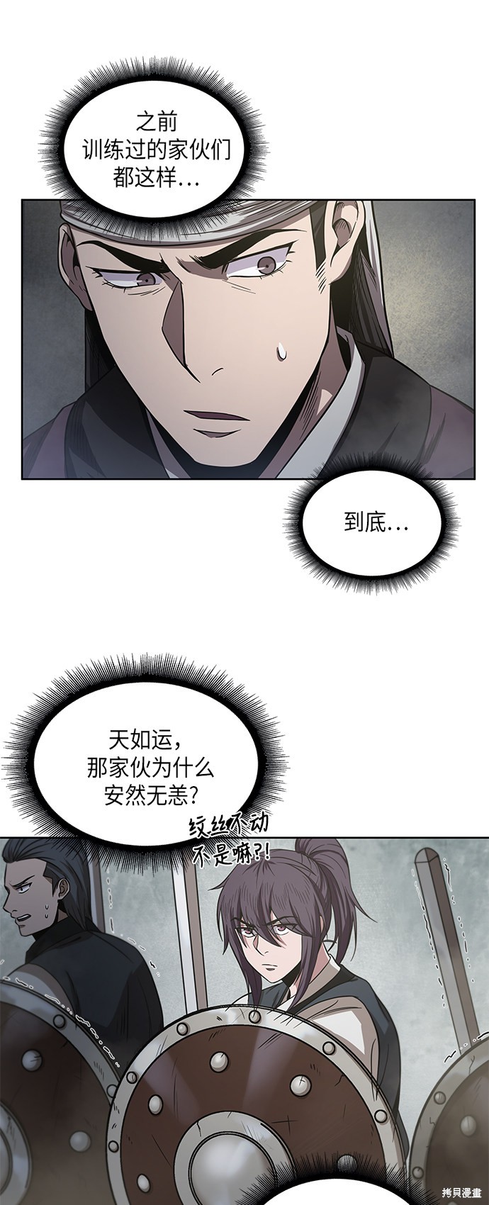 《某天成为魔神》漫画最新章节第17话免费下拉式在线观看章节第【23】张图片