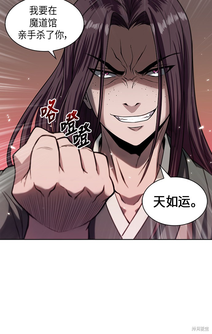 《某天成为魔神》漫画最新章节第2话免费下拉式在线观看章节第【66】张图片