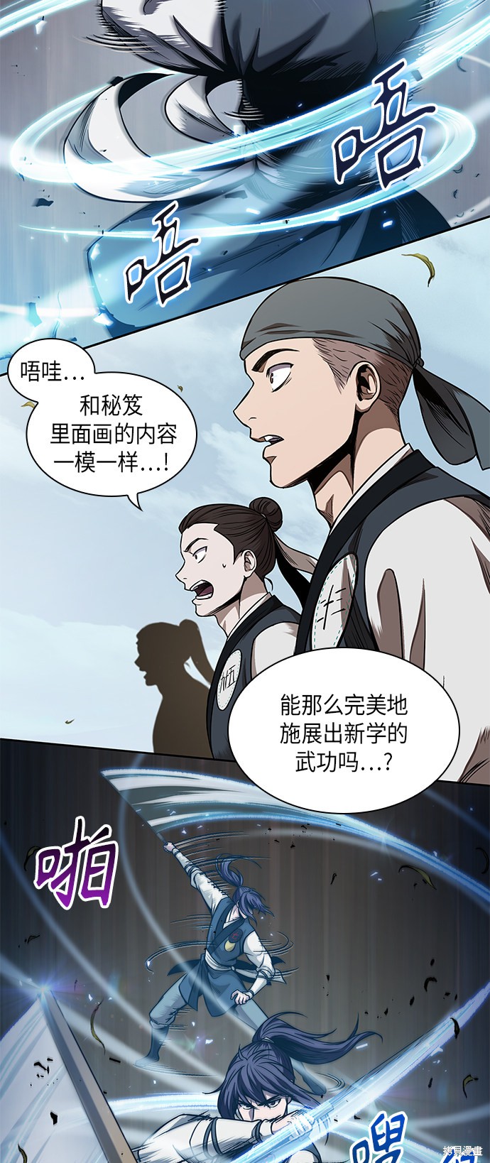 《某天成为魔神》漫画最新章节第60话免费下拉式在线观看章节第【47】张图片