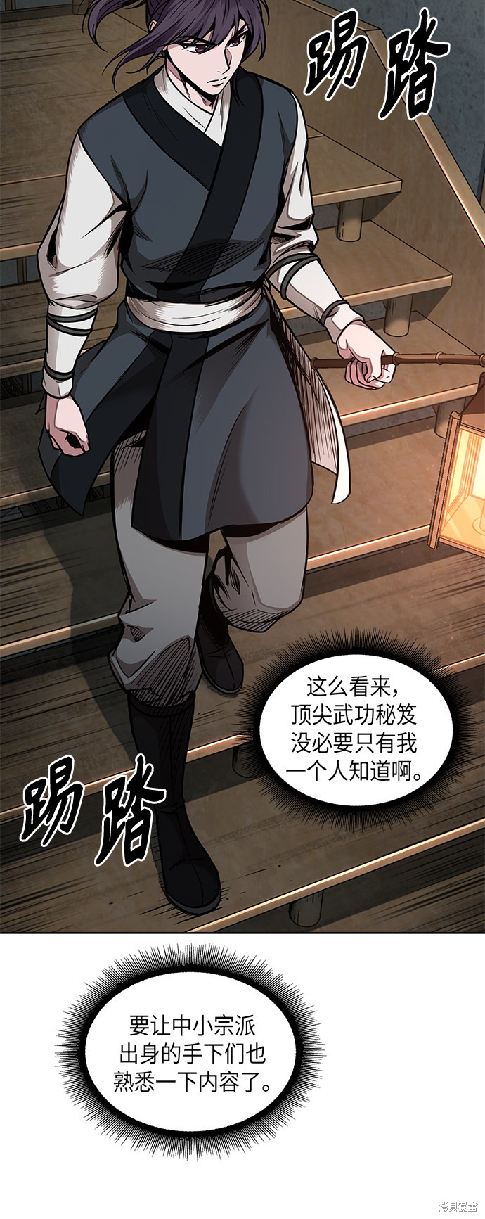 《某天成为魔神》漫画最新章节第68话免费下拉式在线观看章节第【28】张图片