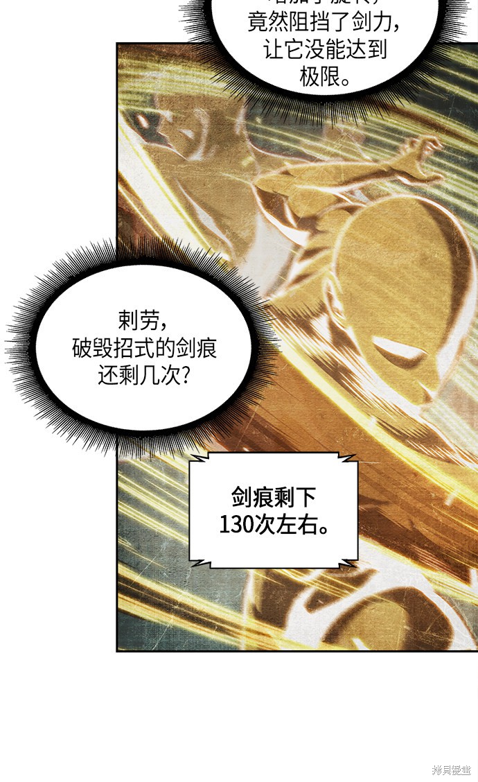 《某天成为魔神》漫画最新章节第70话免费下拉式在线观看章节第【5】张图片