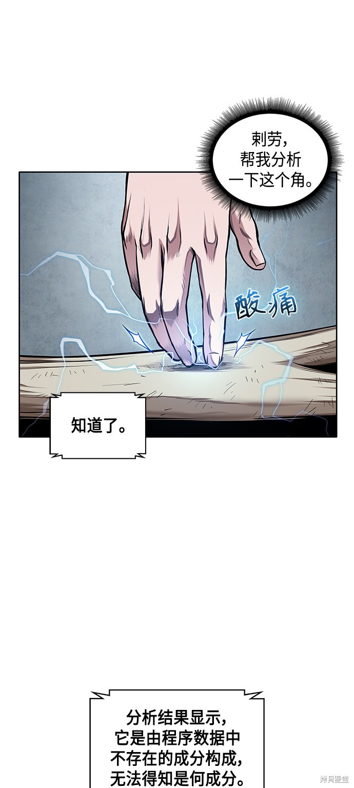 《某天成为魔神》漫画最新章节第77话免费下拉式在线观看章节第【32】张图片