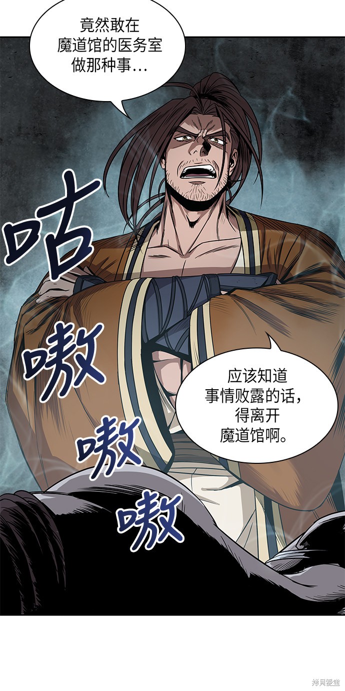 《某天成为魔神》漫画最新章节第14话免费下拉式在线观看章节第【27】张图片