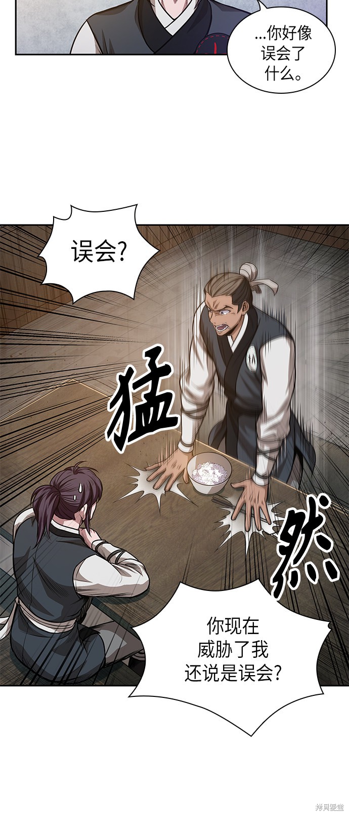 《某天成为魔神》漫画最新章节第39话免费下拉式在线观看章节第【13】张图片