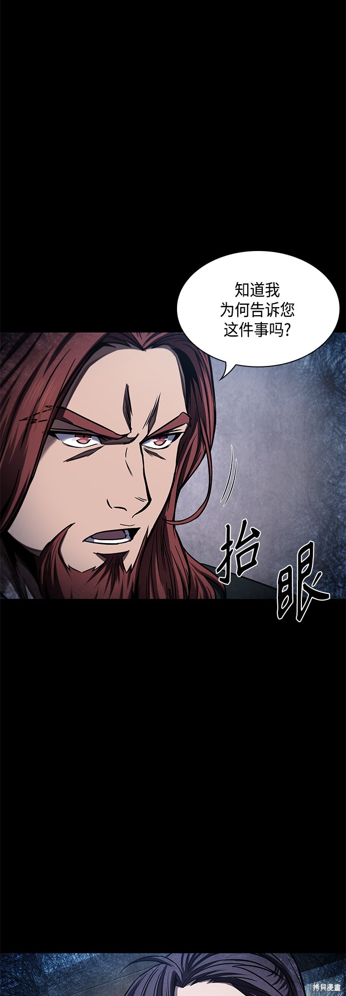 《某天成为魔神》漫画最新章节第82话免费下拉式在线观看章节第【72】张图片