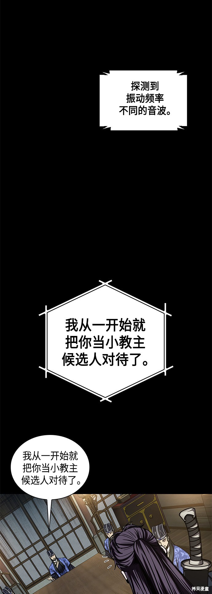 《某天成为魔神》漫画最新章节第89话免费下拉式在线观看章节第【19】张图片