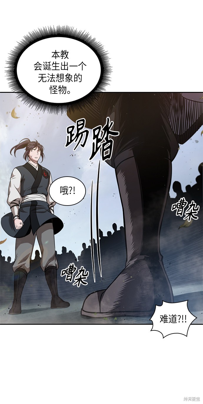 《某天成为魔神》漫画最新章节第49话免费下拉式在线观看章节第【63】张图片