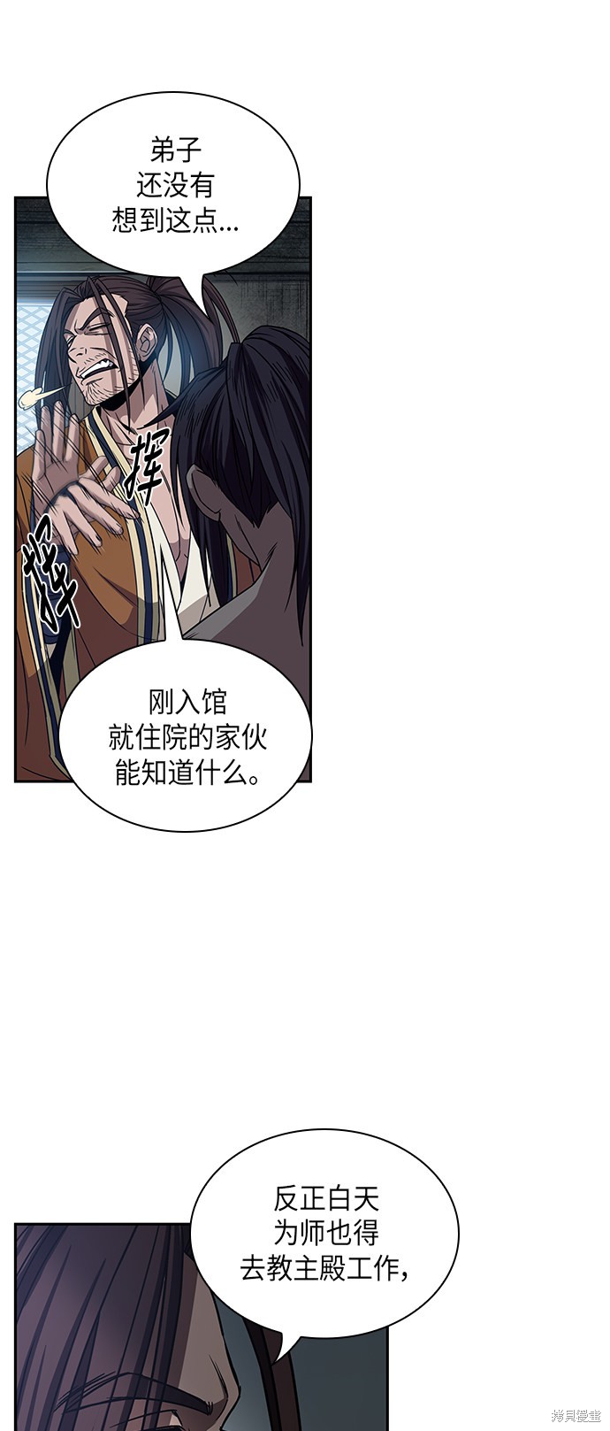 《某天成为魔神》漫画最新章节第11话免费下拉式在线观看章节第【31】张图片