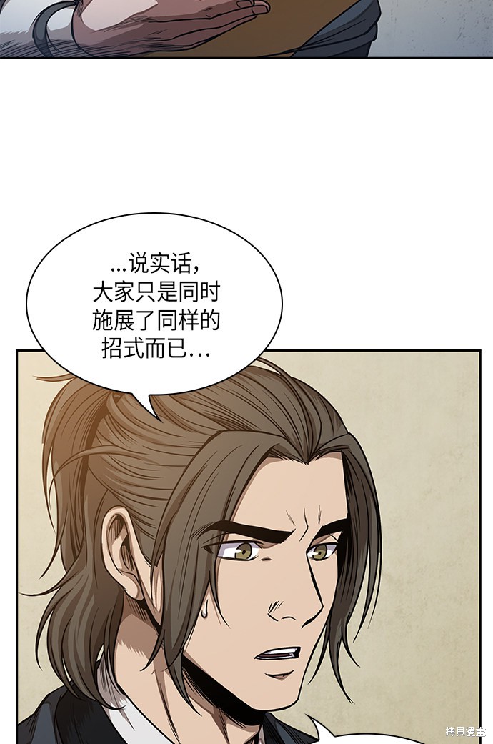 《某天成为魔神》漫画最新章节第54话免费下拉式在线观看章节第【22】张图片