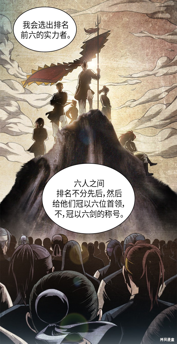 《某天成为魔神》漫画最新章节第61话免费下拉式在线观看章节第【47】张图片