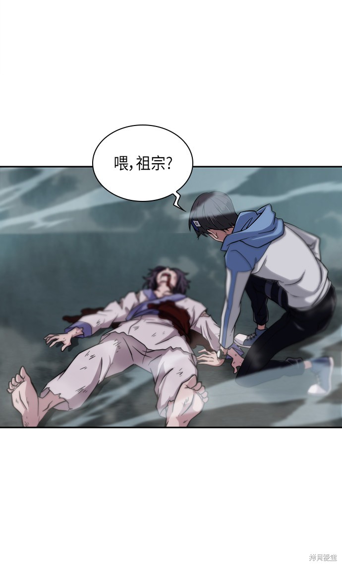 《某天成为魔神》漫画最新章节序章免费下拉式在线观看章节第【76】张图片