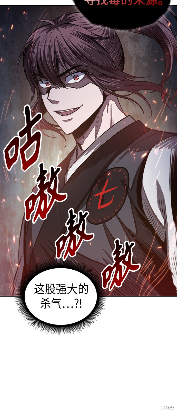 《某天成为魔神》漫画最新章节第39话免费下拉式在线观看章节第【41】张图片