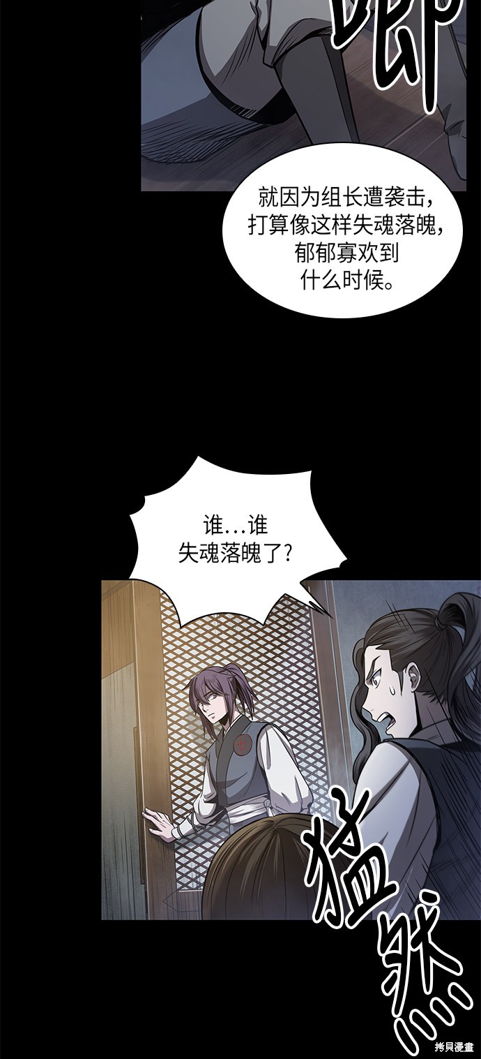 《某天成为魔神》漫画最新章节第23话免费下拉式在线观看章节第【24】张图片