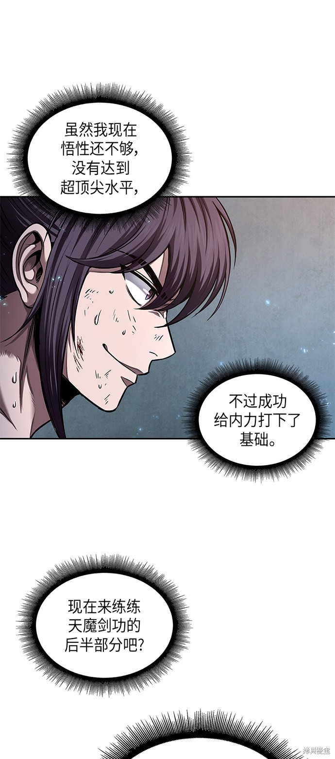 《某天成为魔神》漫画最新章节第69话免费下拉式在线观看章节第【34】张图片