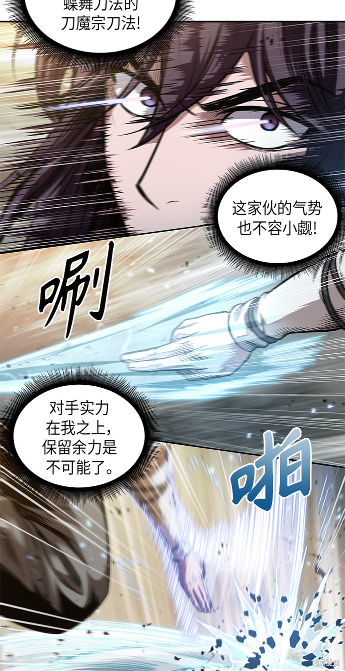 《某天成为魔神》漫画最新章节第56话免费下拉式在线观看章节第【2】张图片