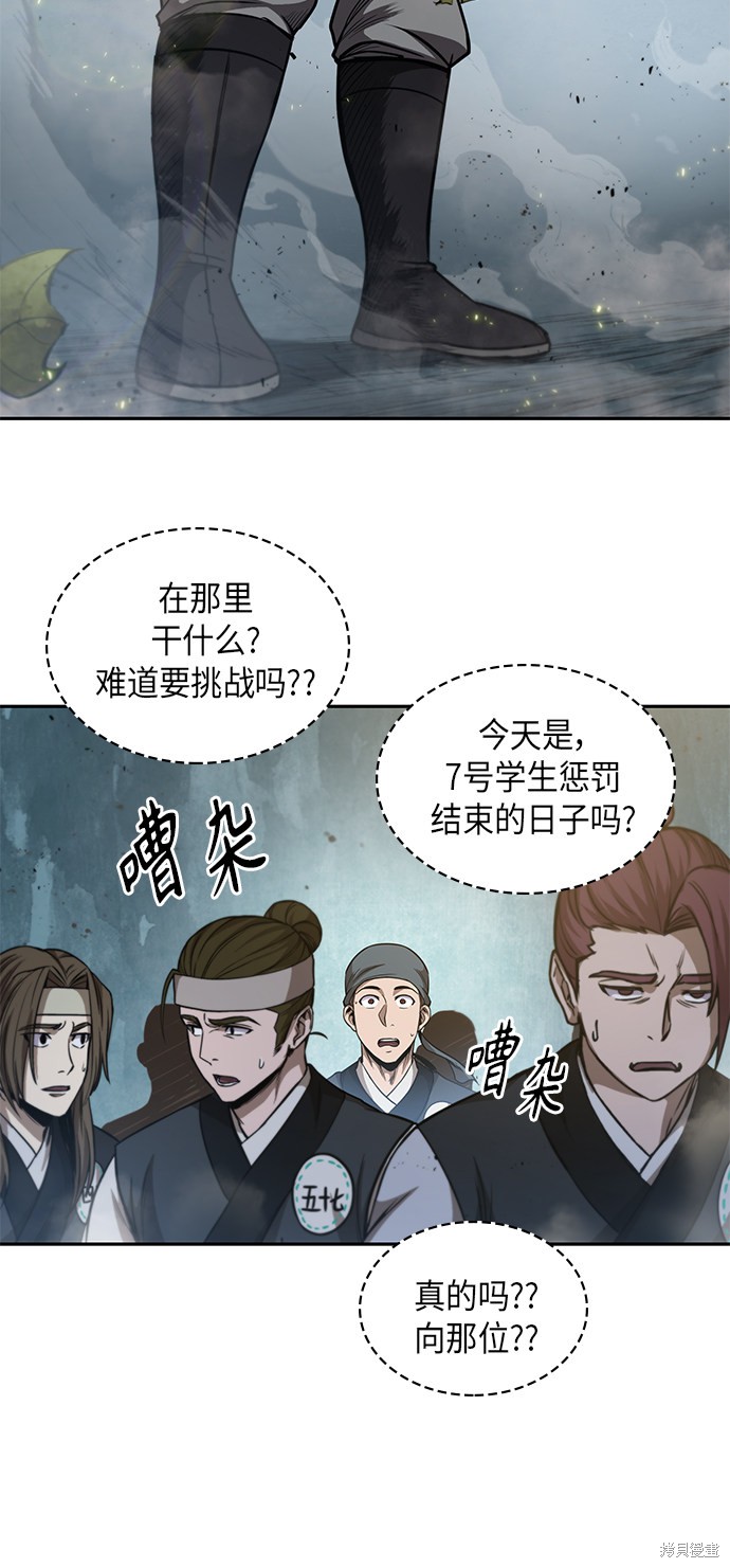 《某天成为魔神》漫画最新章节第49话免费下拉式在线观看章节第【17】张图片