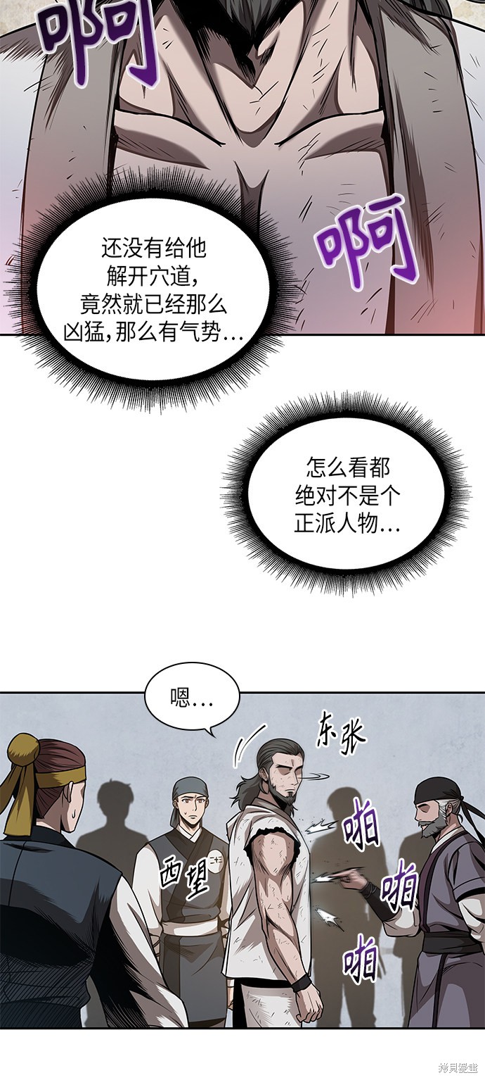 《某天成为魔神》漫画最新章节第64话免费下拉式在线观看章节第【52】张图片